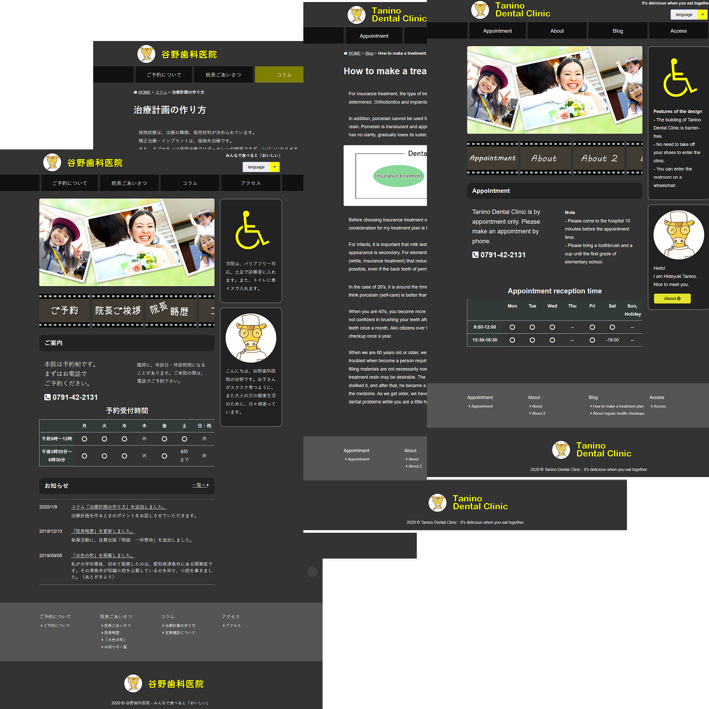 Case Study: Tanino Dental Clinic